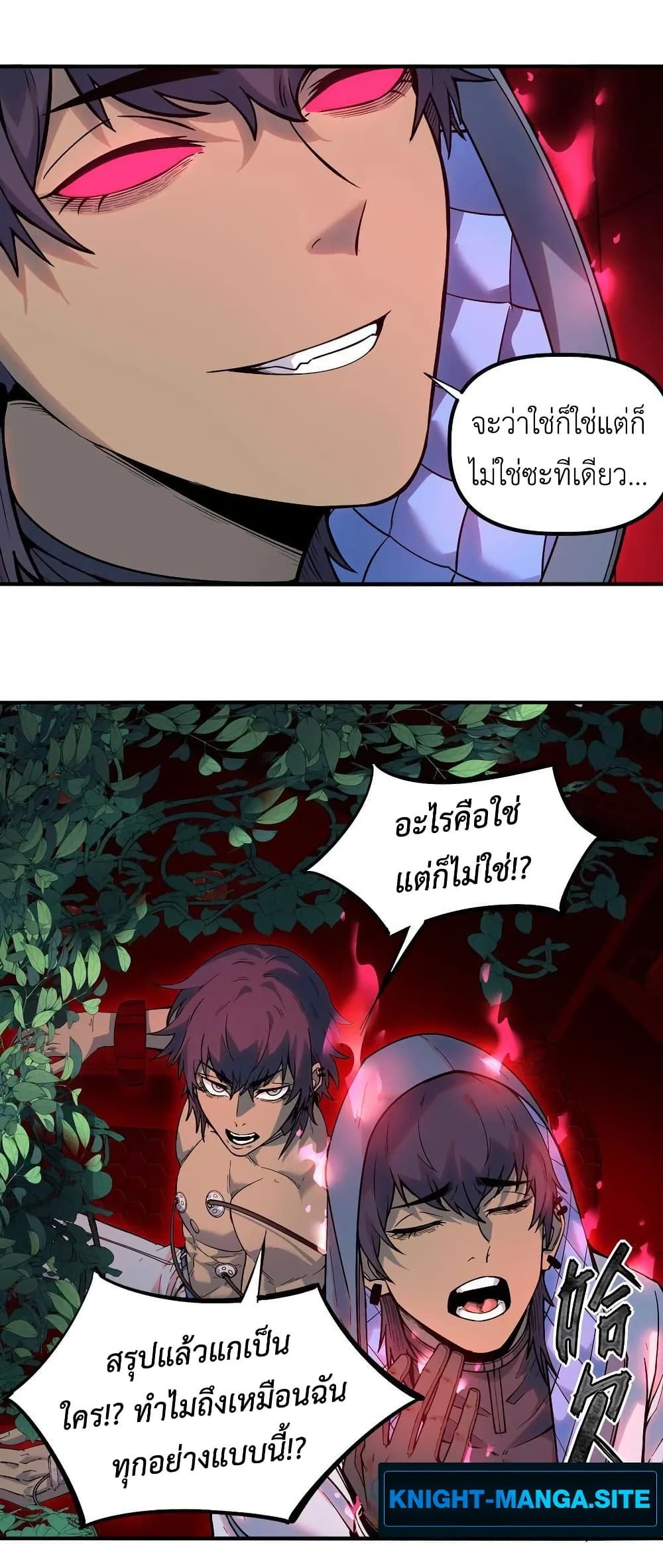 Frozen Apocalypse: No Chance of Survival page 33