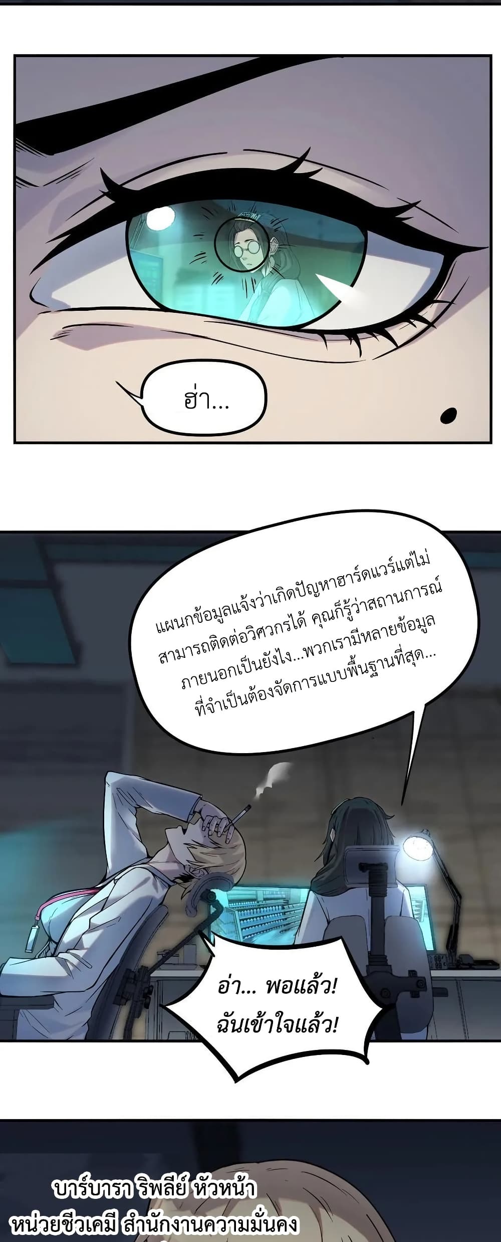Frozen Apocalypse: No Chance of Survival page 5