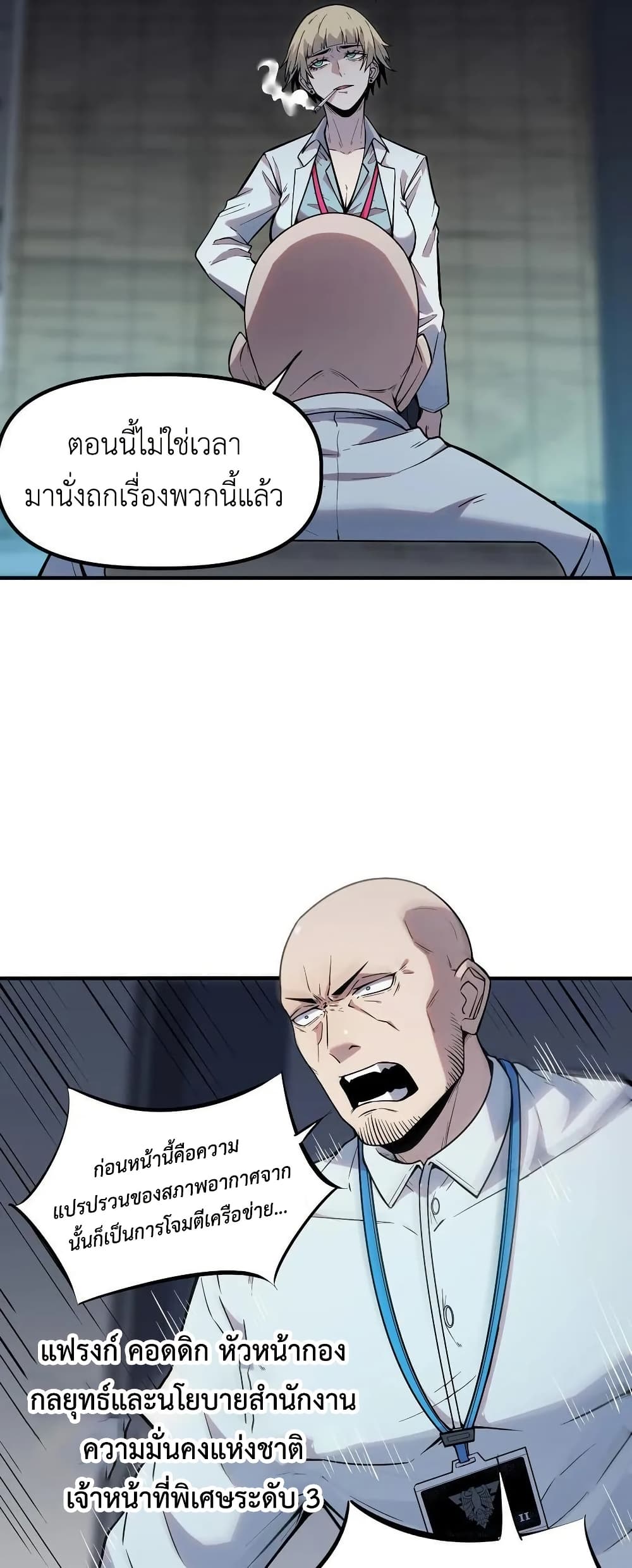 Frozen Apocalypse: No Chance of Survival page 9