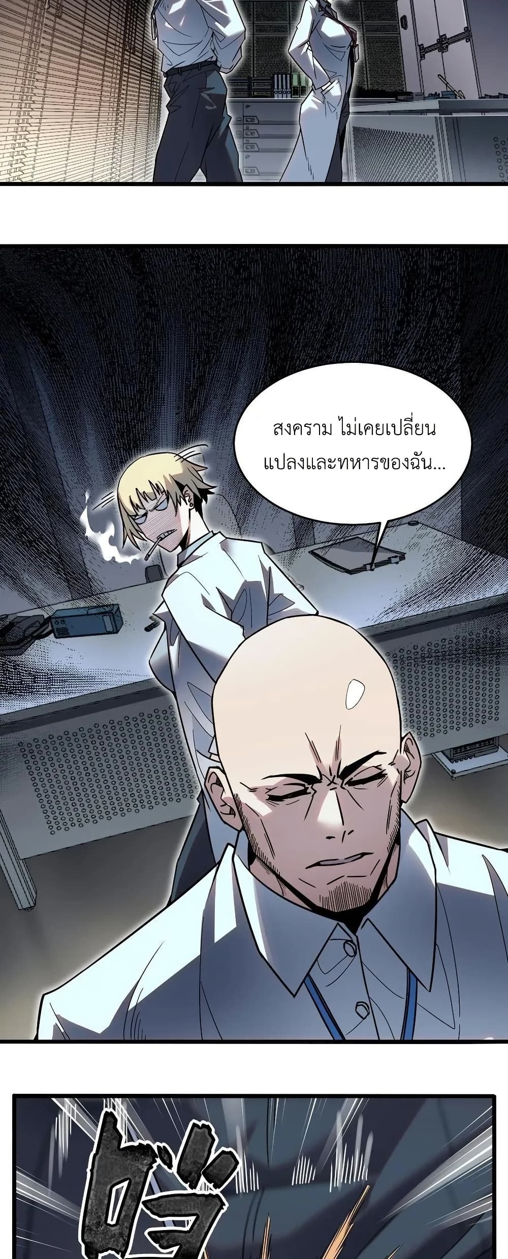 Frozen Apocalypse: No Chance of Survival page 11