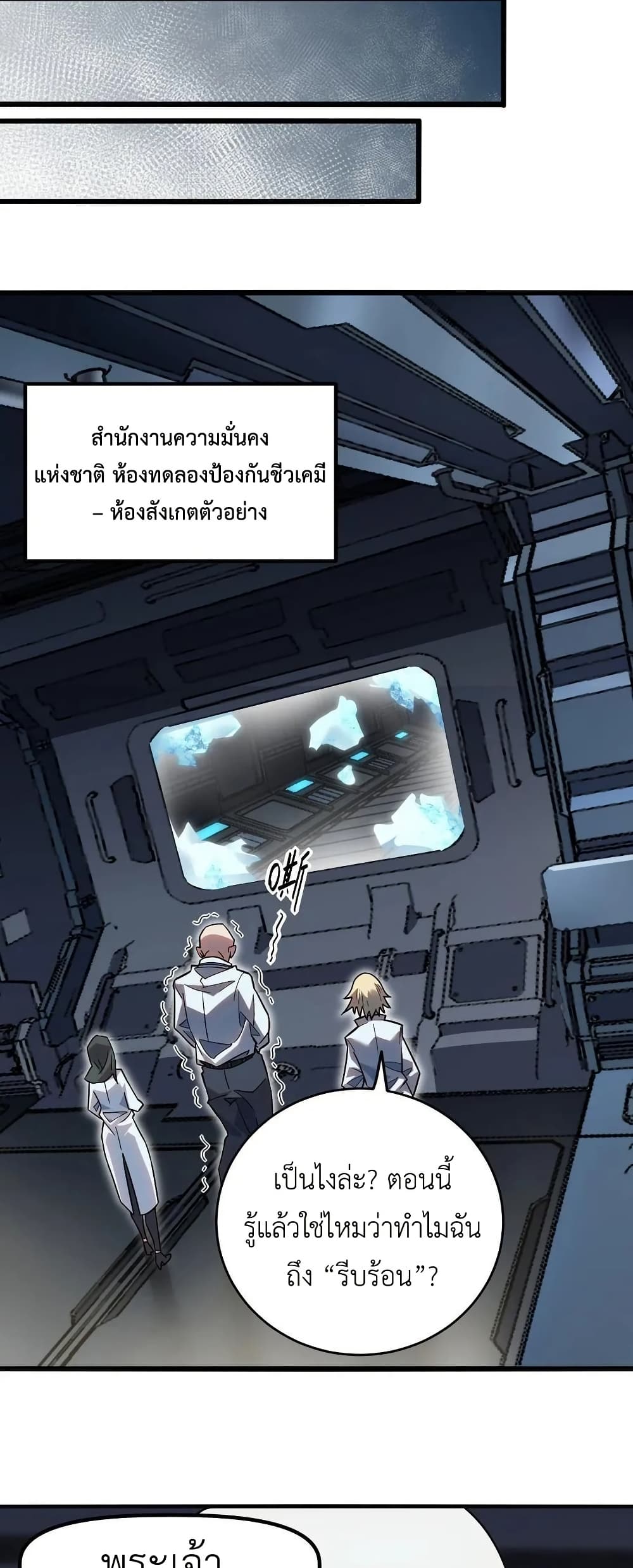 Frozen Apocalypse: No Chance of Survival page 13