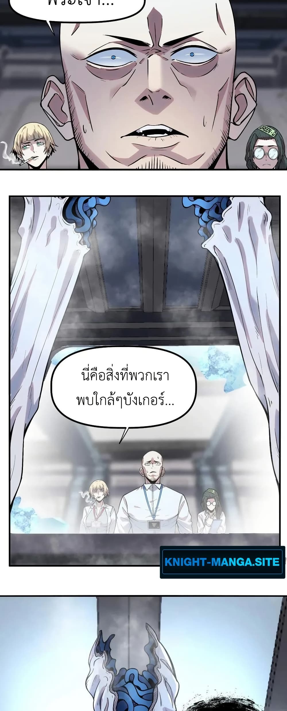Frozen Apocalypse: No Chance of Survival page 14