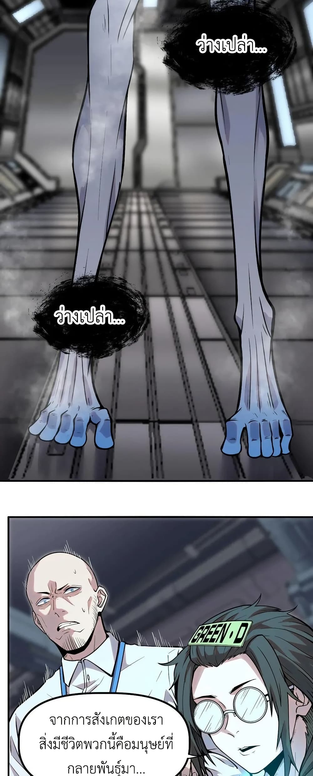 Frozen Apocalypse: No Chance of Survival page 16