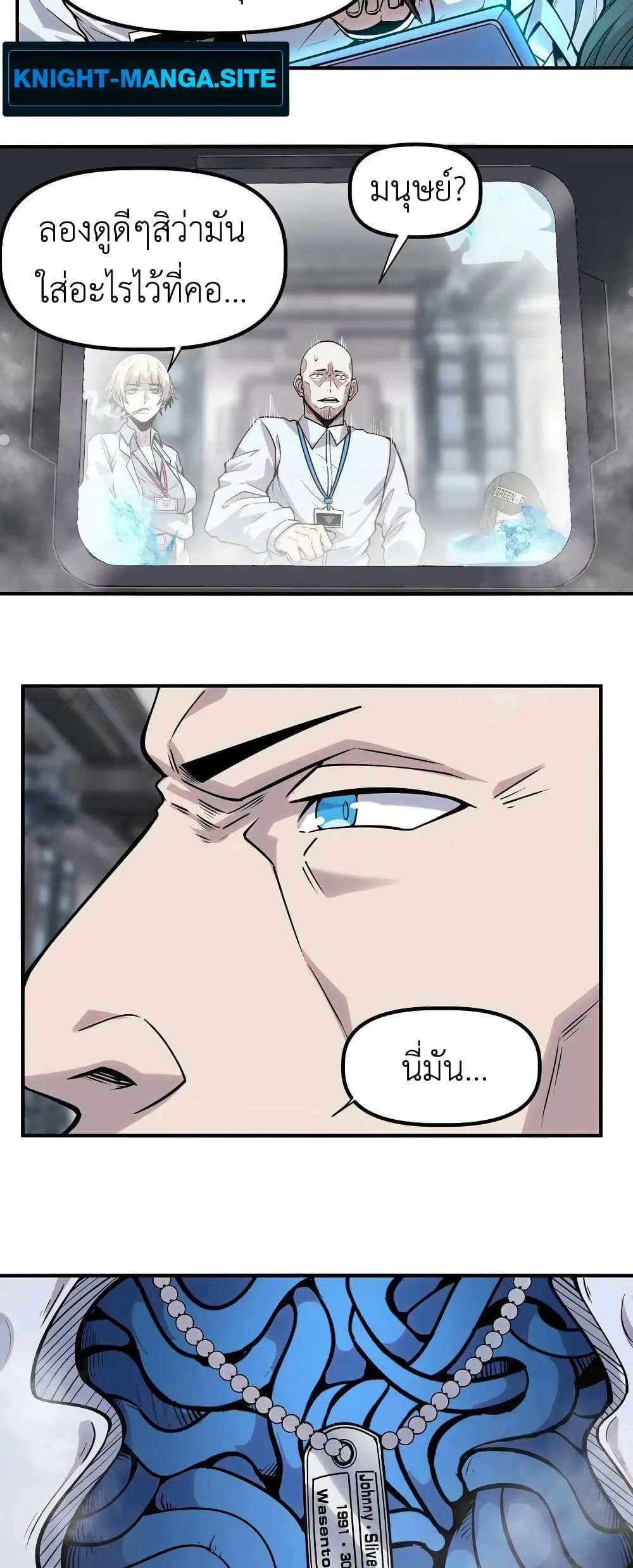 Frozen Apocalypse: No Chance of Survival page 17