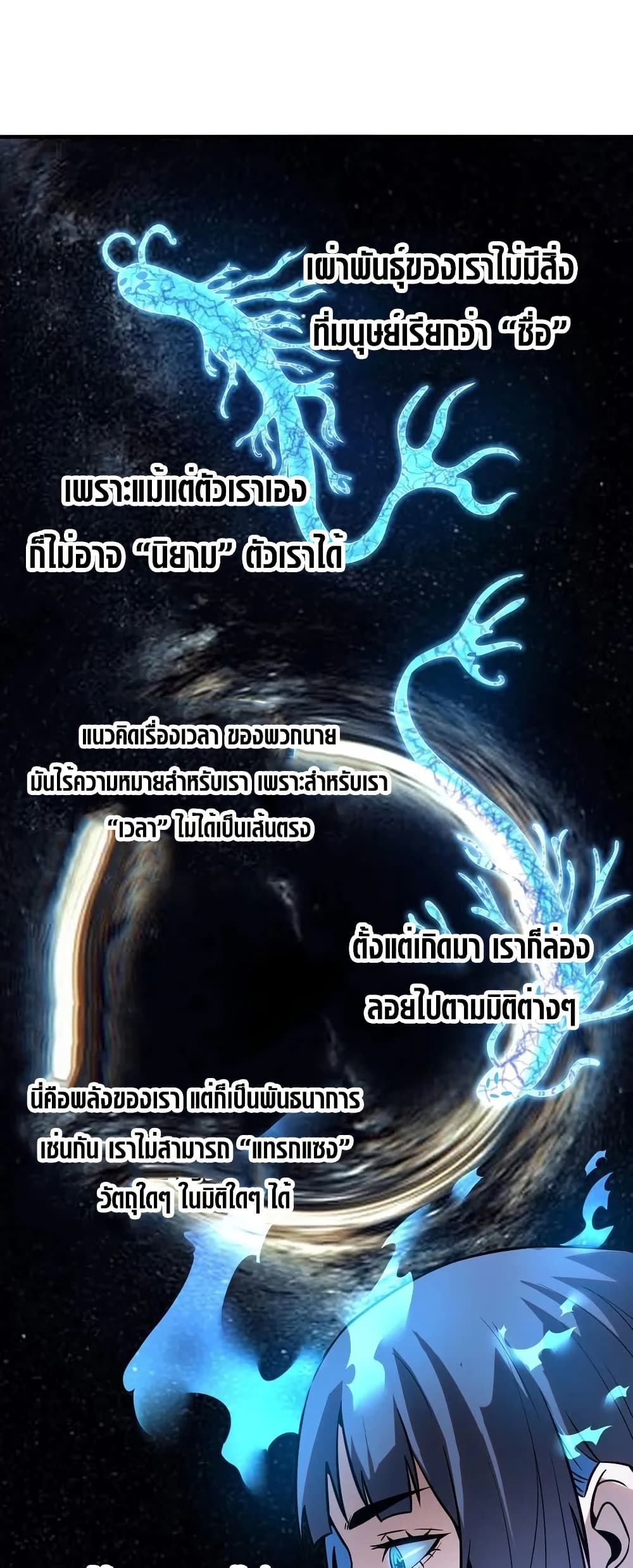 Frozen Apocalypse: No Chance of Survival page 32