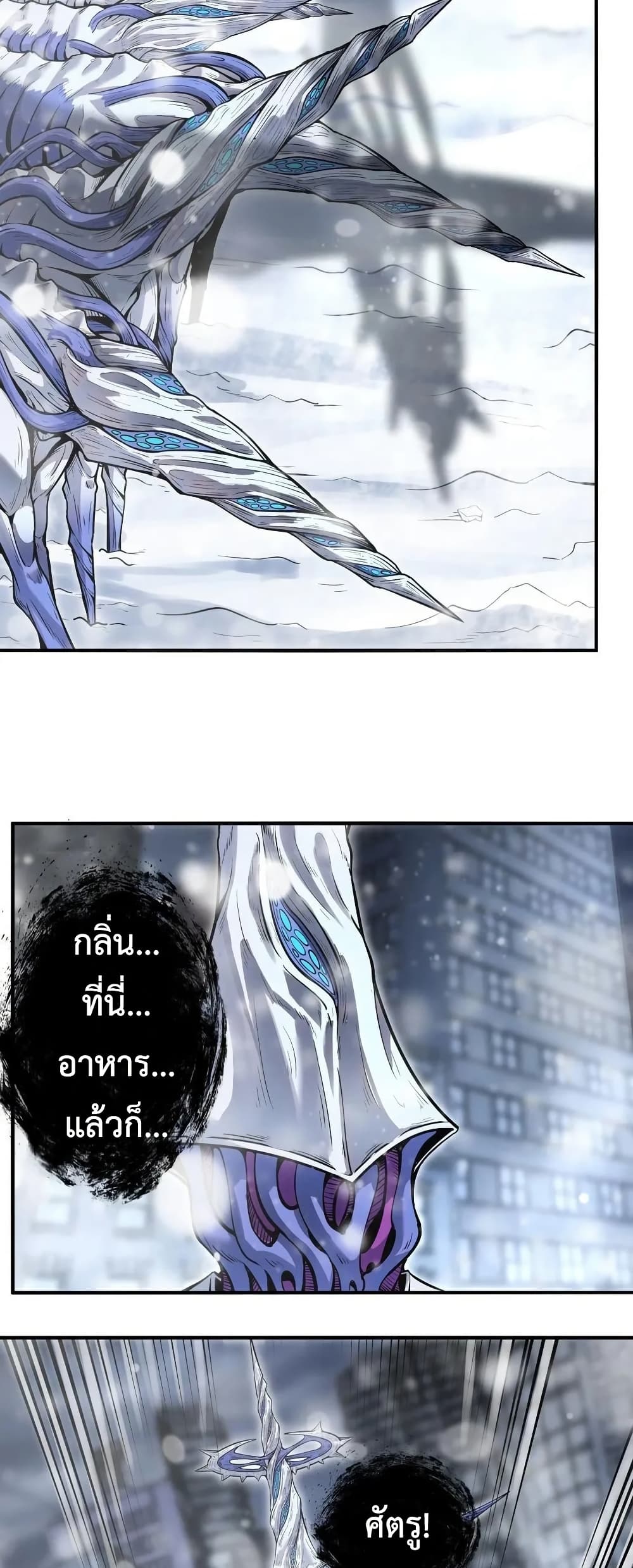 Frozen Apocalypse: No Chance of Survival page 38