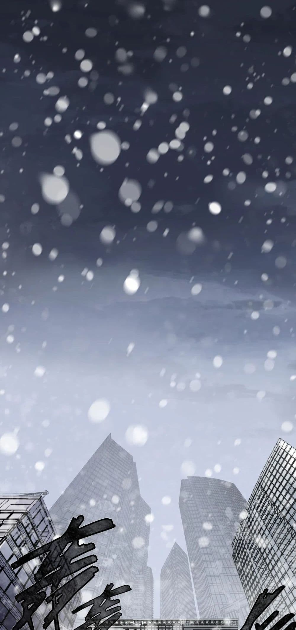 Frozen Apocalypse: No Chance of Survival page 2