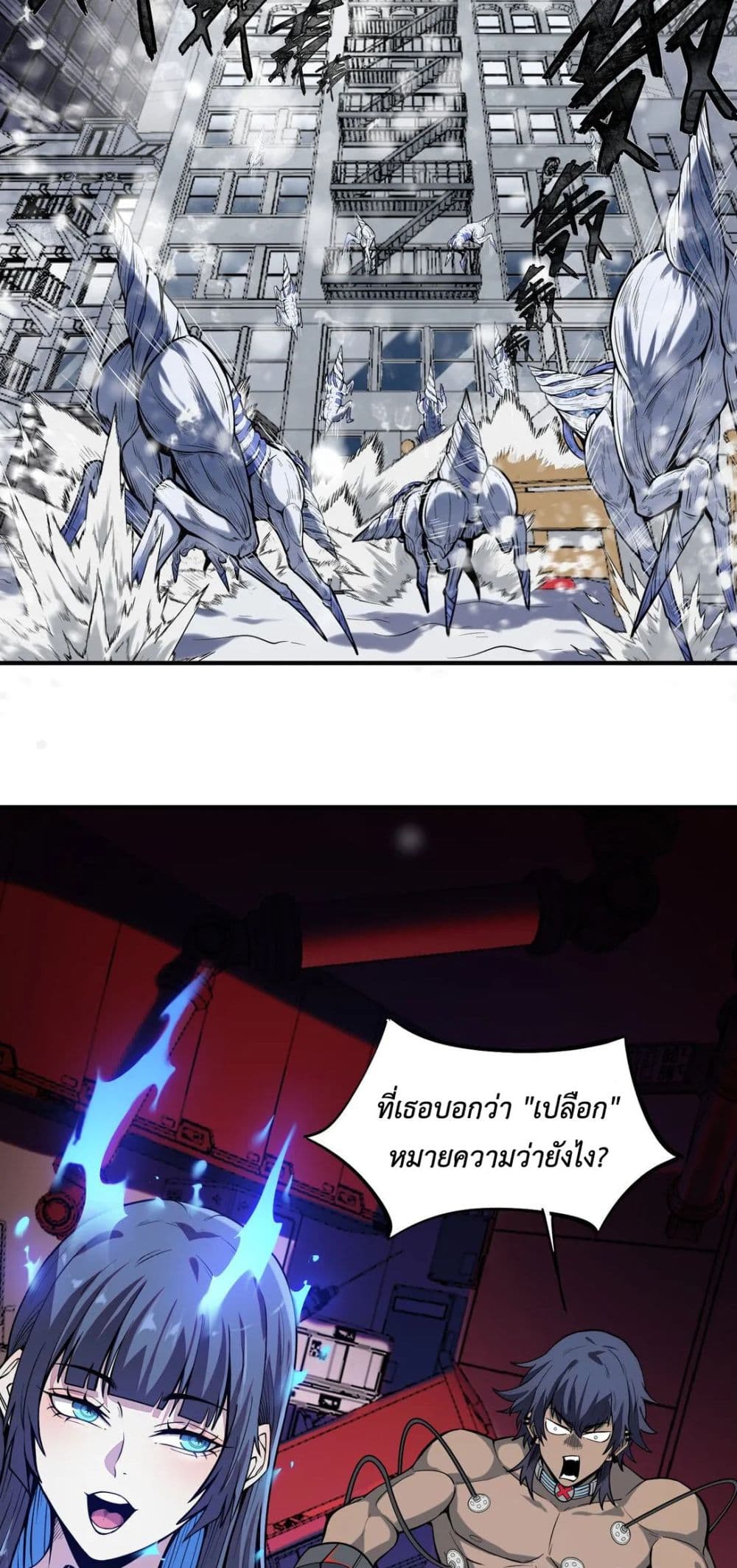 Frozen Apocalypse: No Chance of Survival page 3