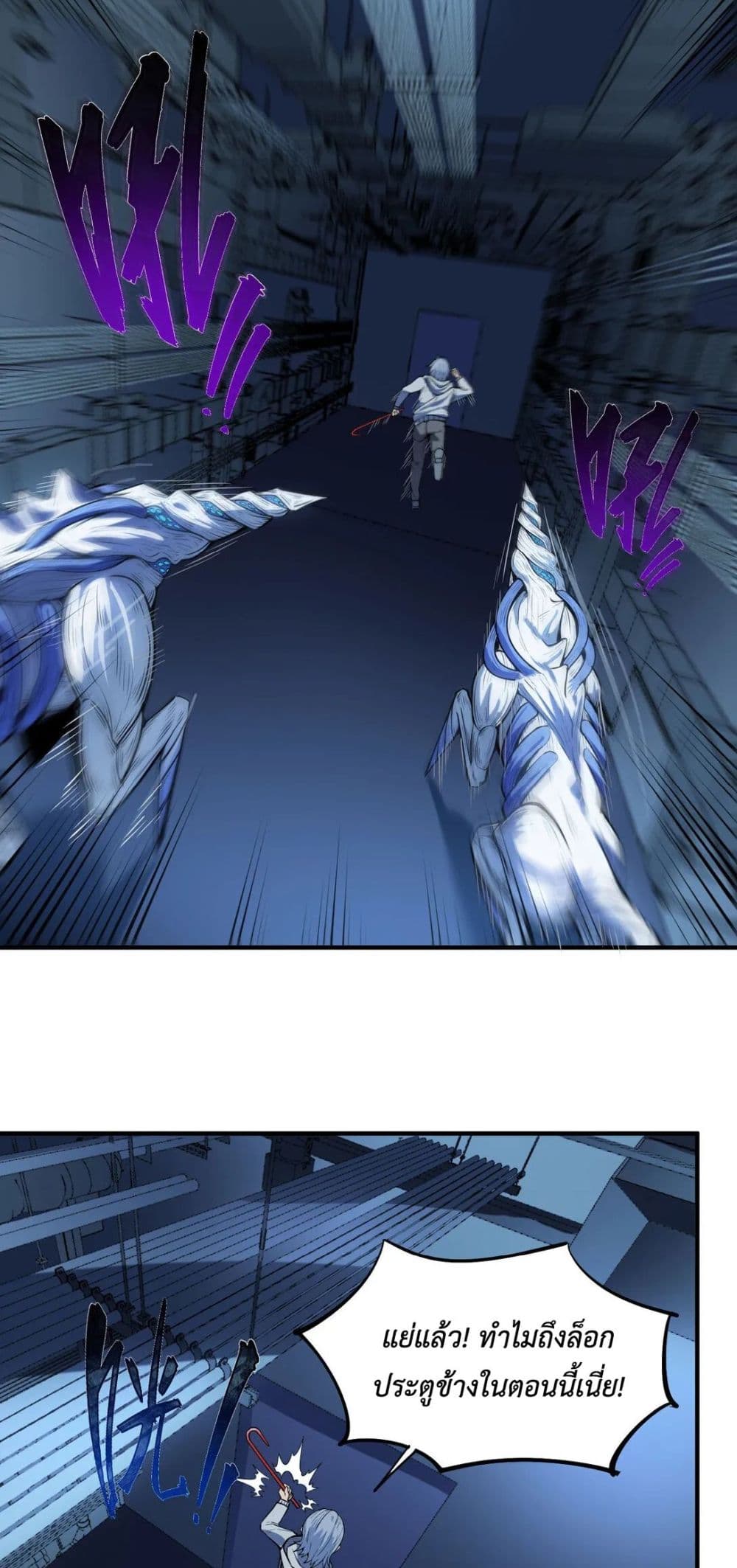 Frozen Apocalypse: No Chance of Survival page 11