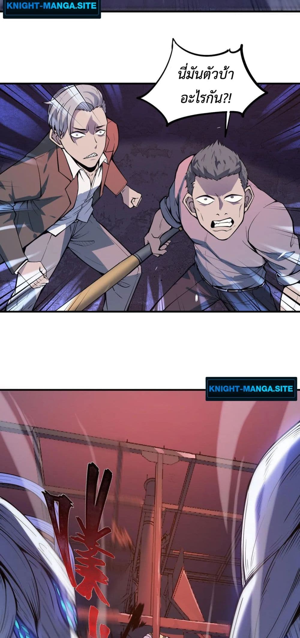 Frozen Apocalypse: No Chance of Survival page 15