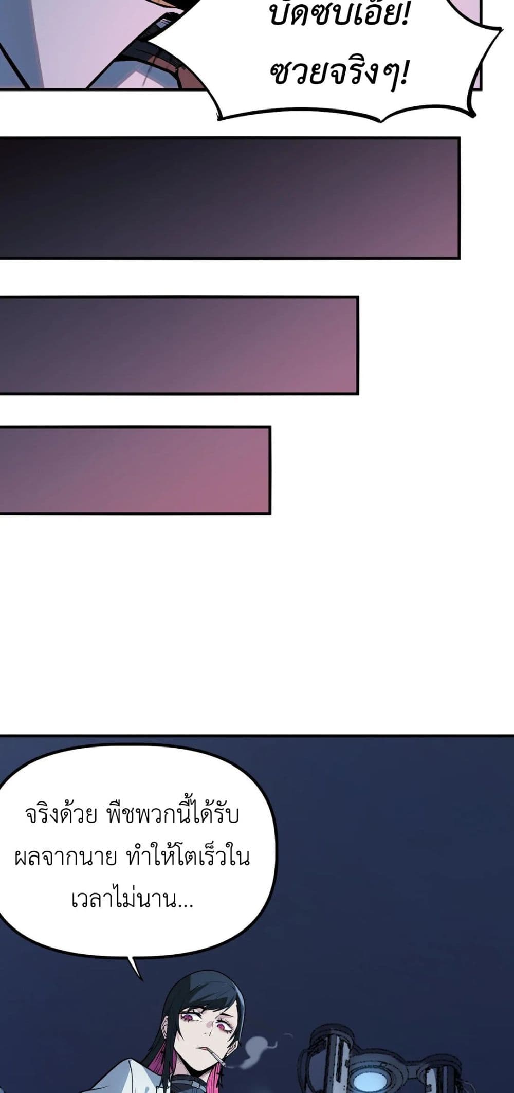 Frozen Apocalypse: No Chance of Survival page 28