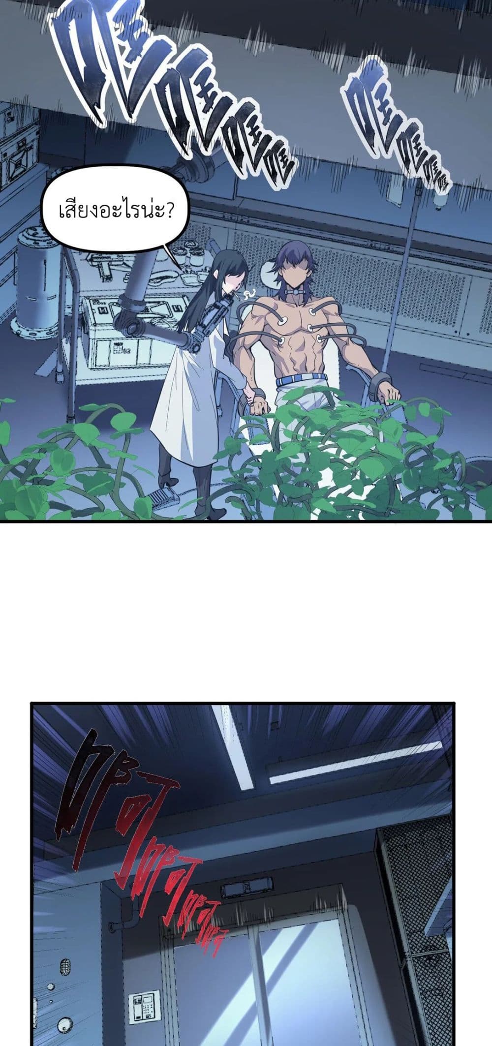 Frozen Apocalypse: No Chance of Survival page 31