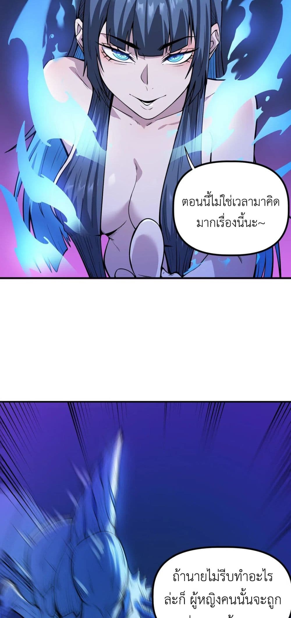 Frozen Apocalypse: No Chance of Survival page 37
