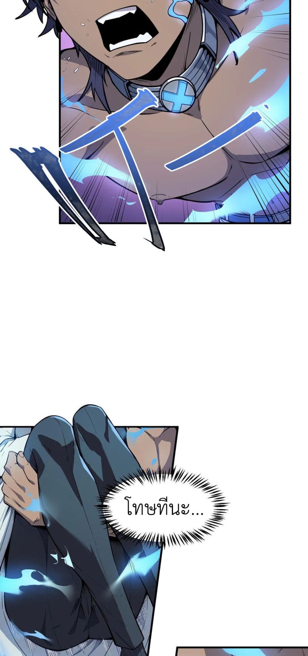 Frozen Apocalypse: No Chance of Survival page 39