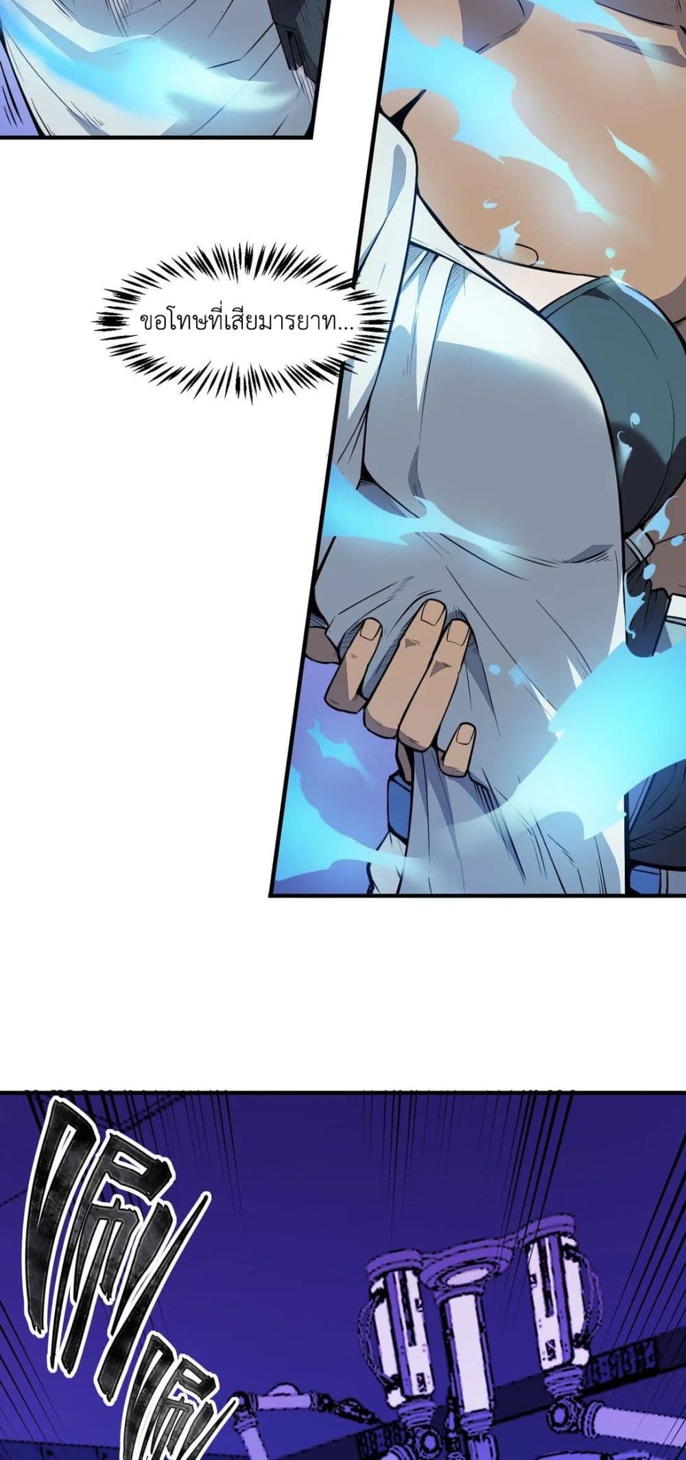 Frozen Apocalypse: No Chance of Survival page 40