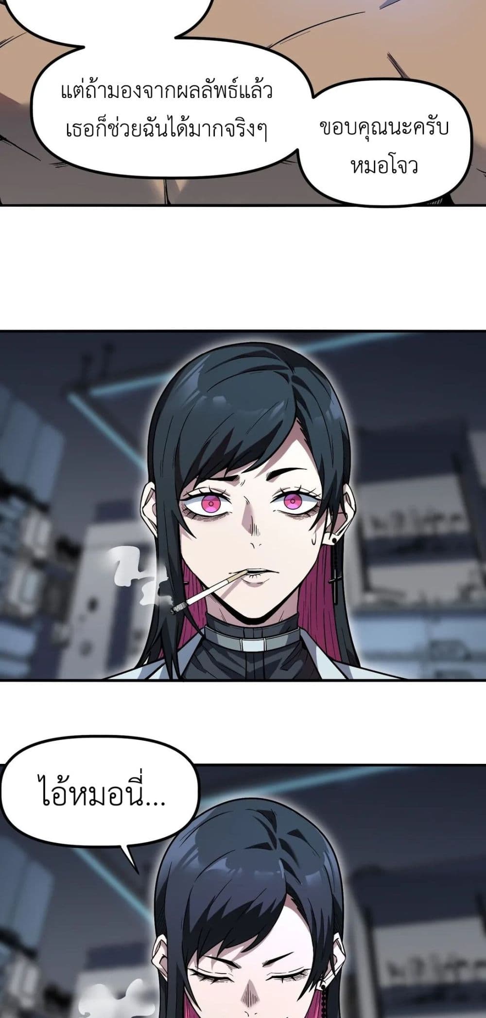 Frozen Apocalypse: No Chance of Survival page 4