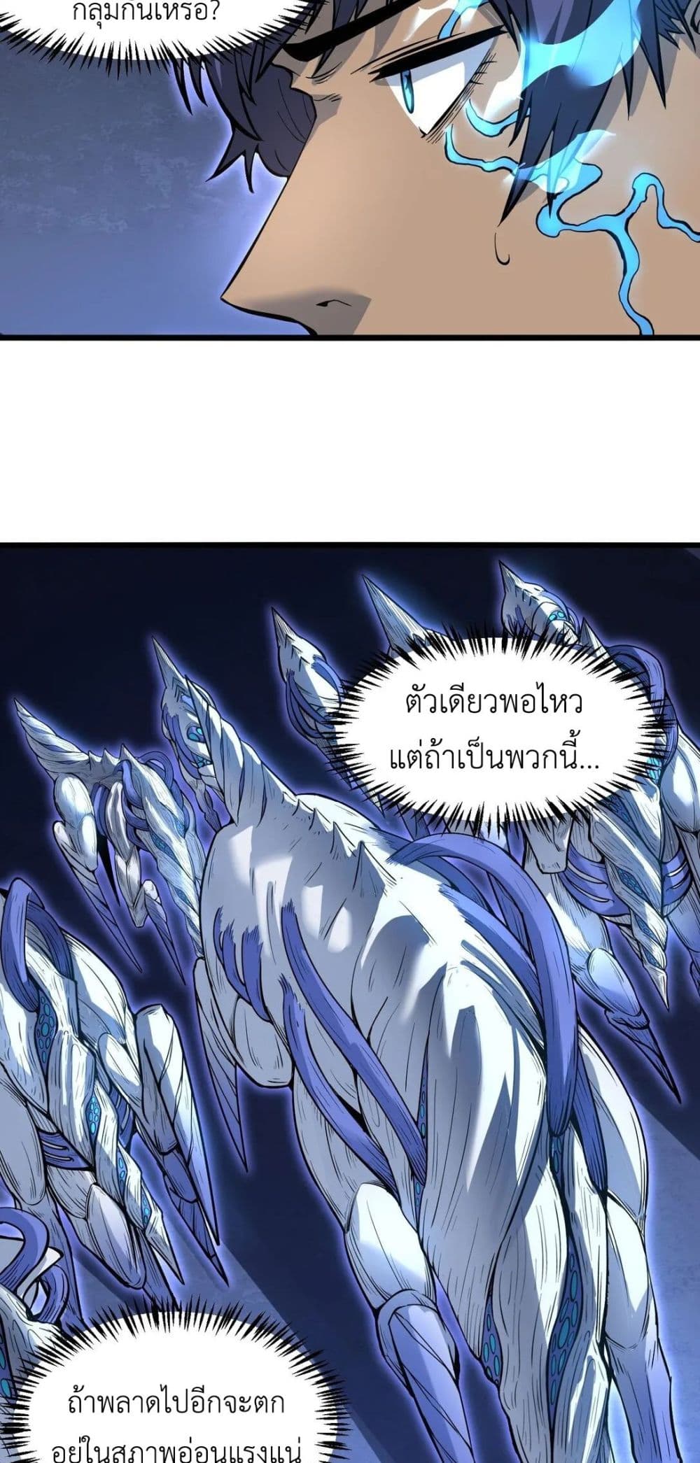 Frozen Apocalypse: No Chance of Survival page 9
