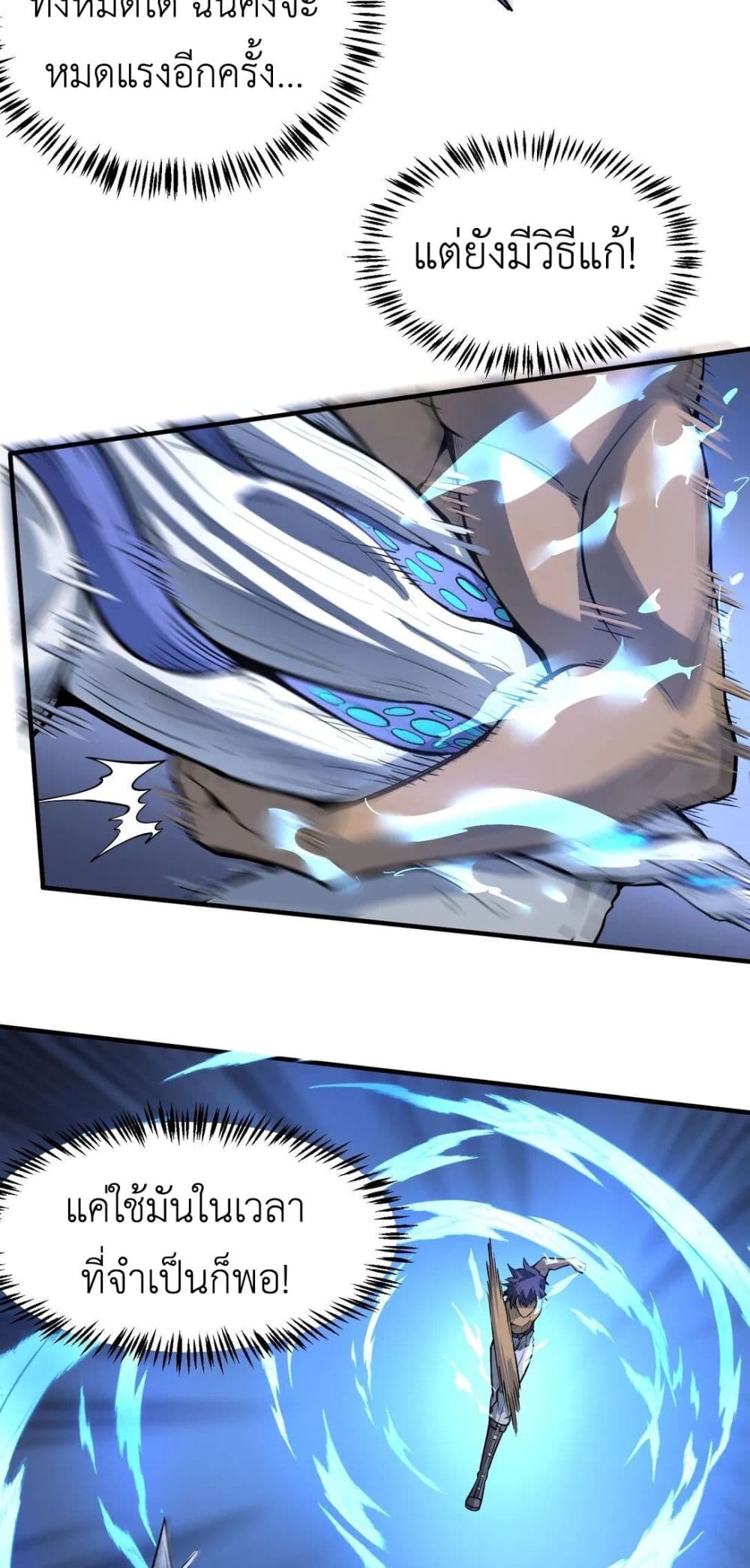 Frozen Apocalypse: No Chance of Survival page 17