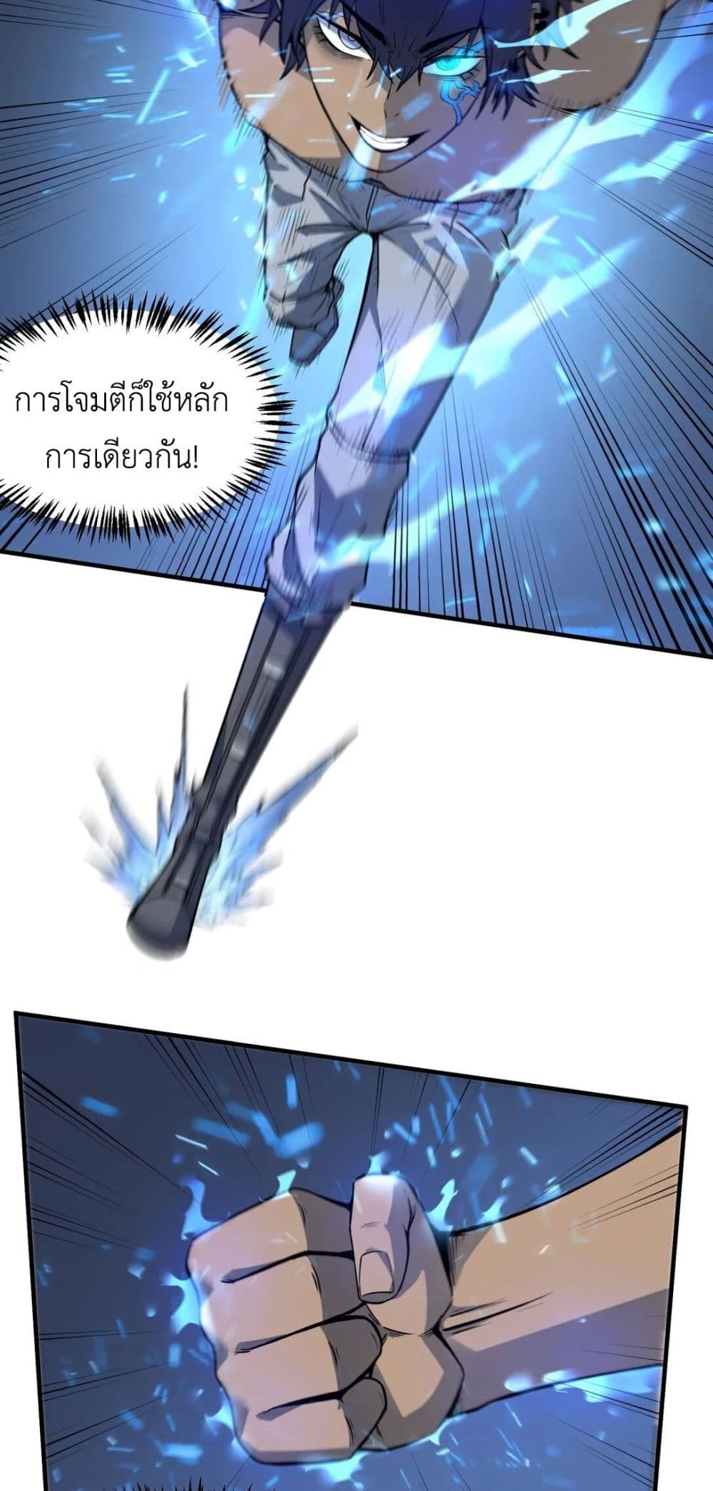 Frozen Apocalypse: No Chance of Survival page 23