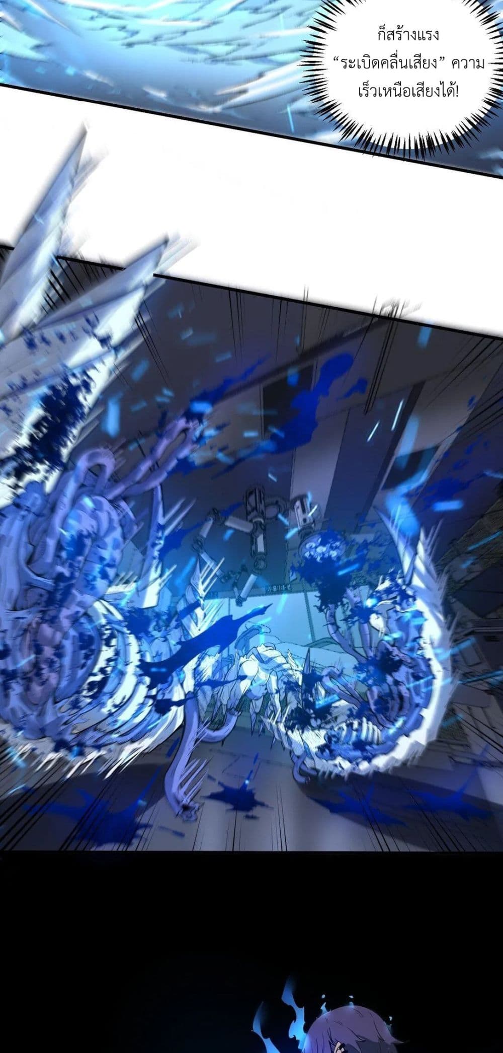 Frozen Apocalypse: No Chance of Survival page 25