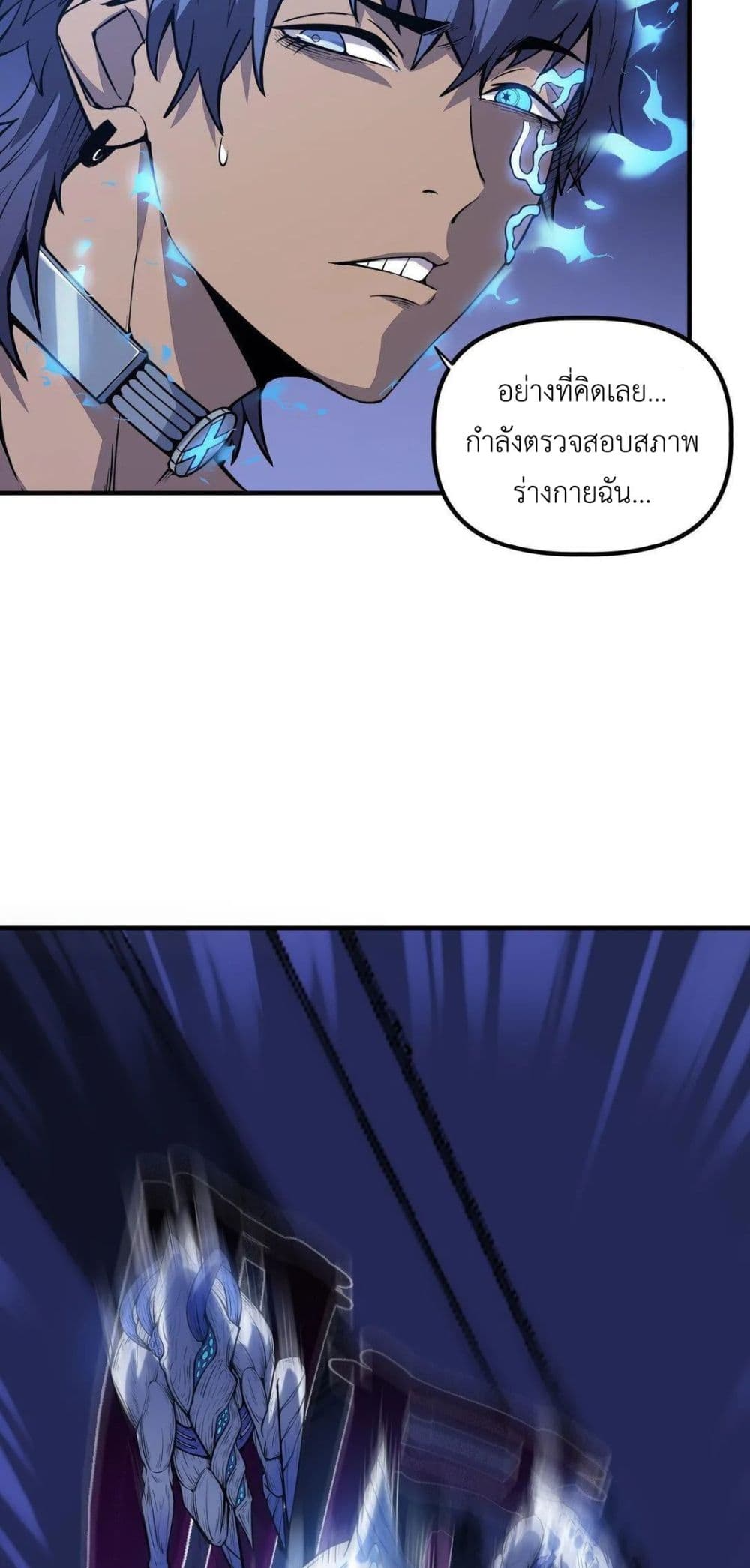 Frozen Apocalypse: No Chance of Survival page 31