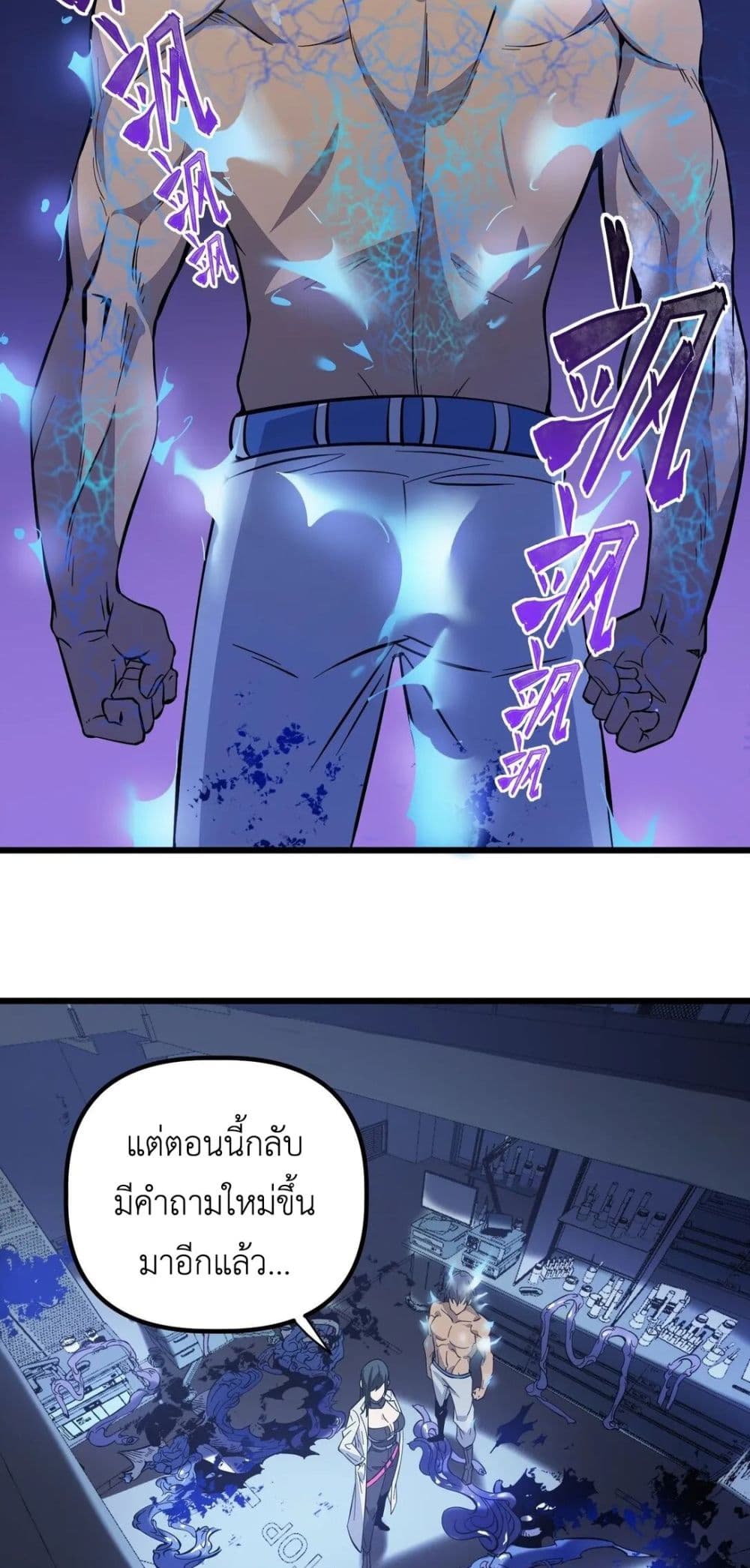 Frozen Apocalypse: No Chance of Survival page 38