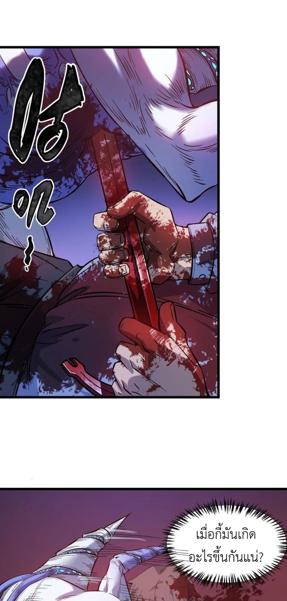 Frozen Apocalypse: No Chance of Survival page 43