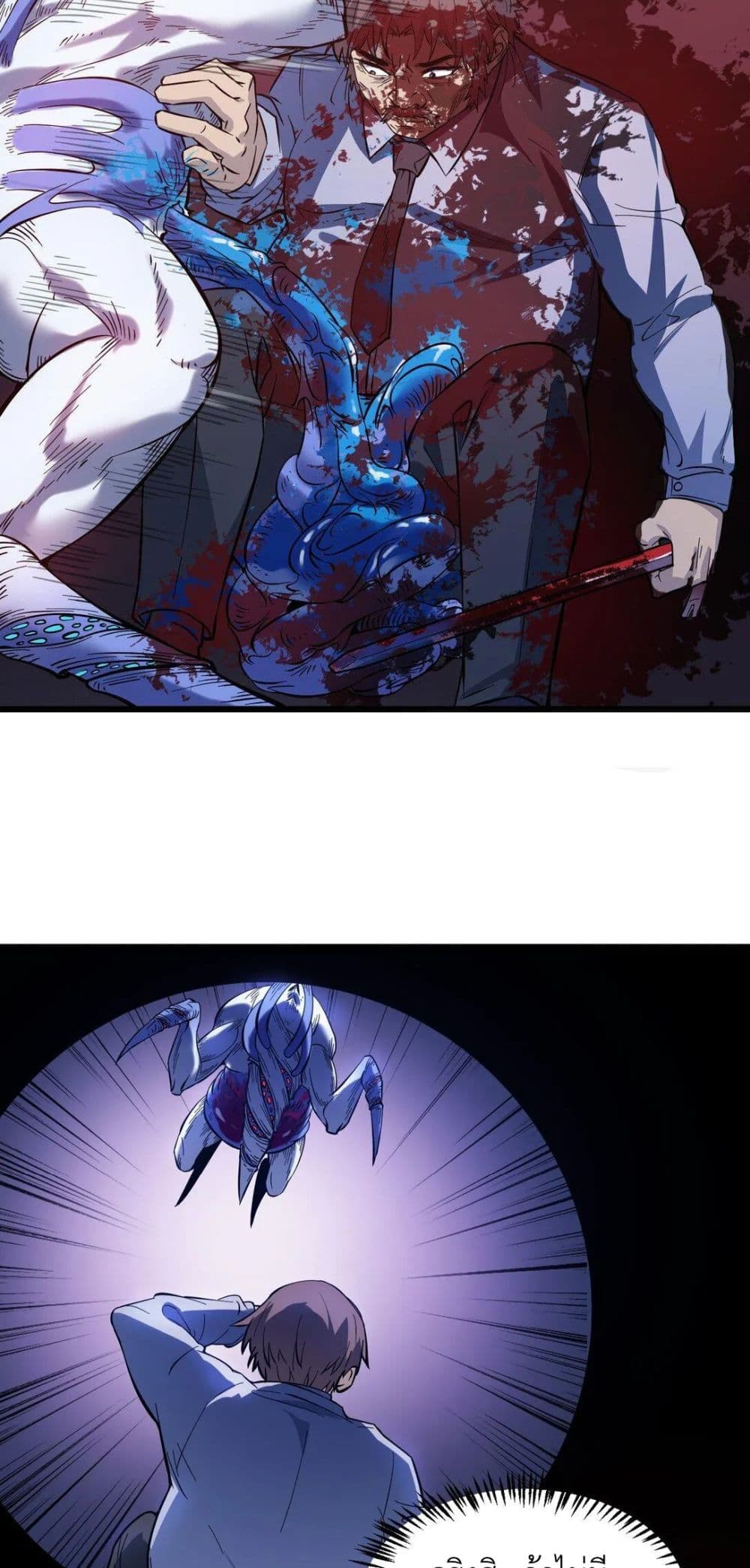 Frozen Apocalypse: No Chance of Survival page 44