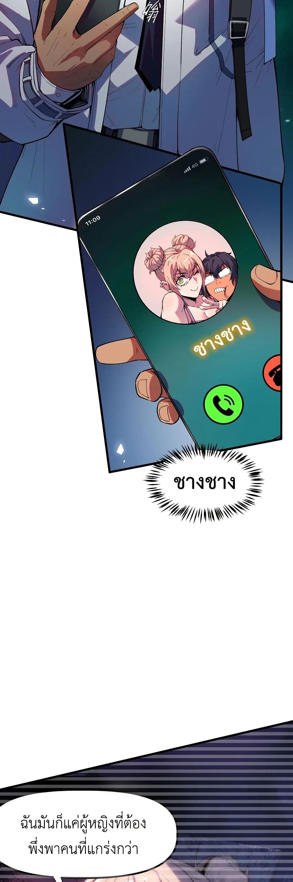 Frozen Apocalypse: No Chance of Survival page 10