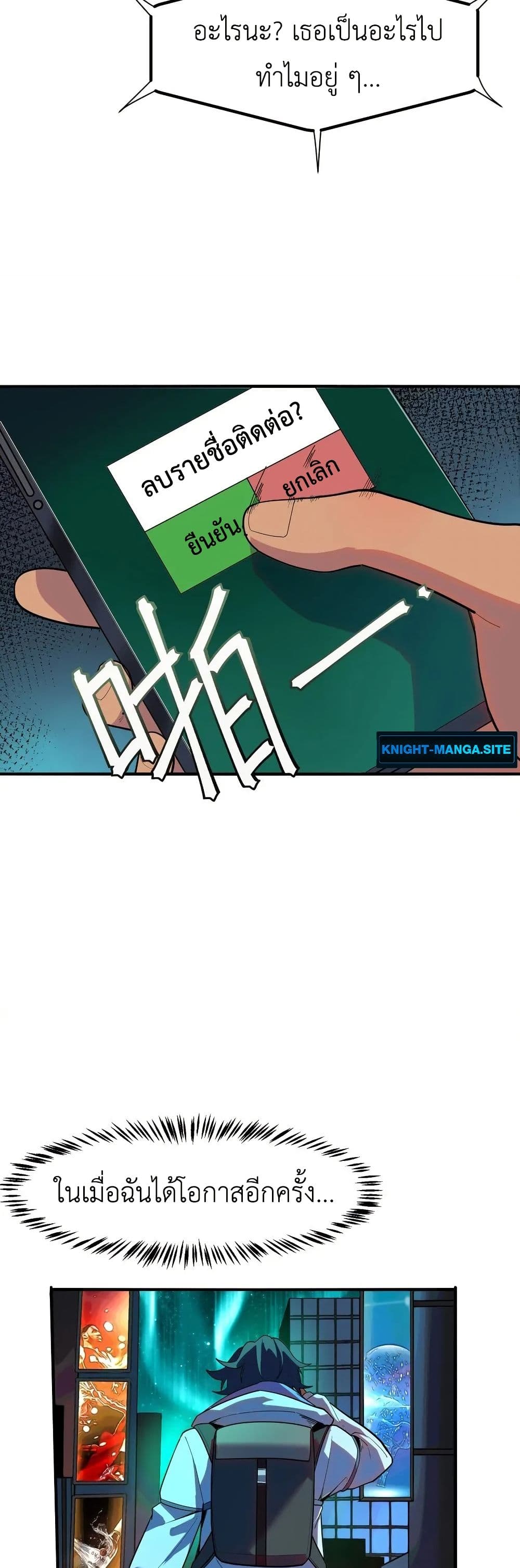 Frozen Apocalypse: No Chance of Survival page 15