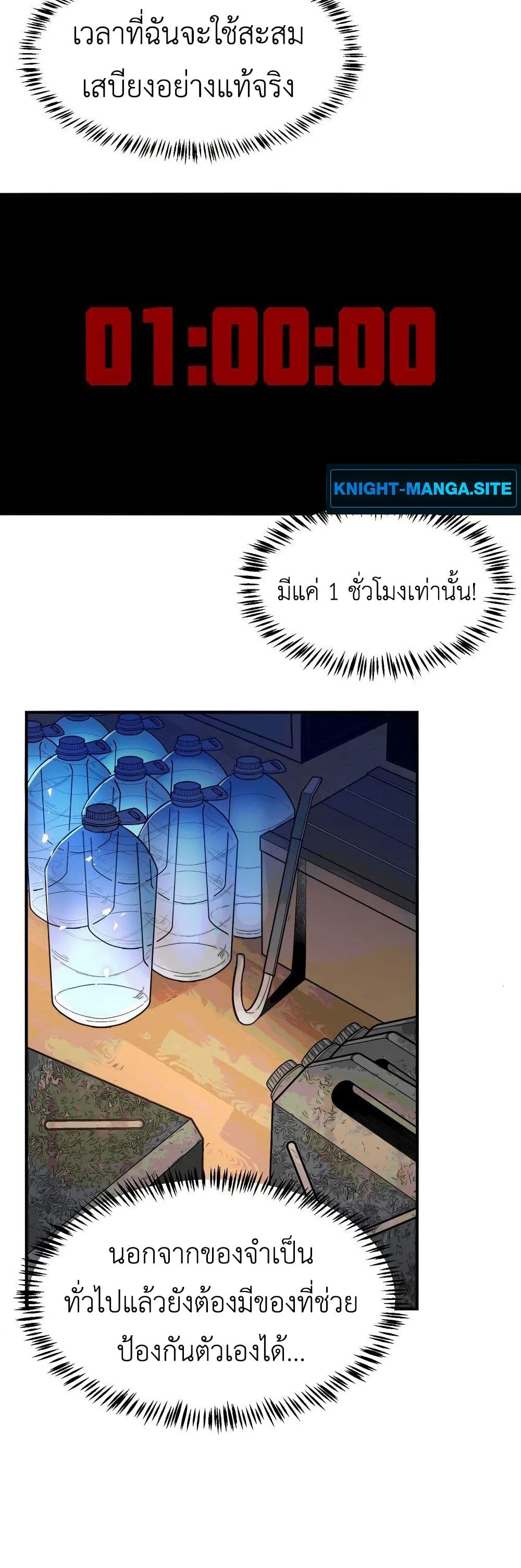 Frozen Apocalypse: No Chance of Survival page 21