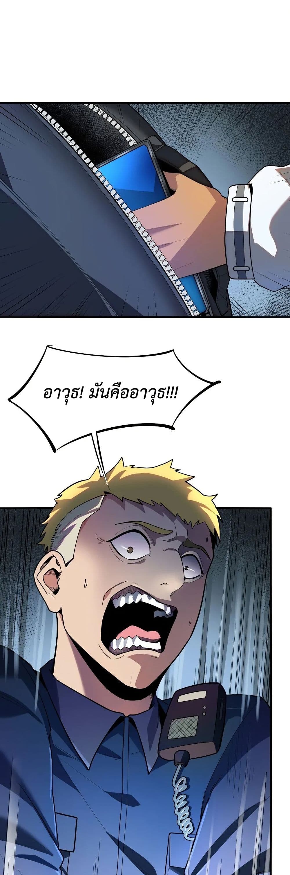 Frozen Apocalypse: No Chance of Survival page 30