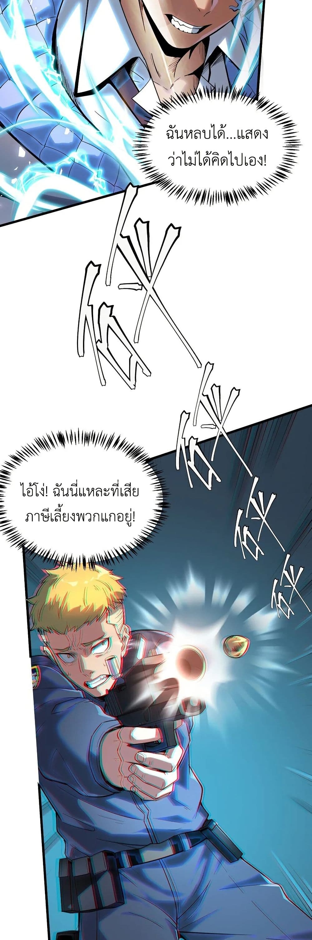 Frozen Apocalypse: No Chance of Survival page 40