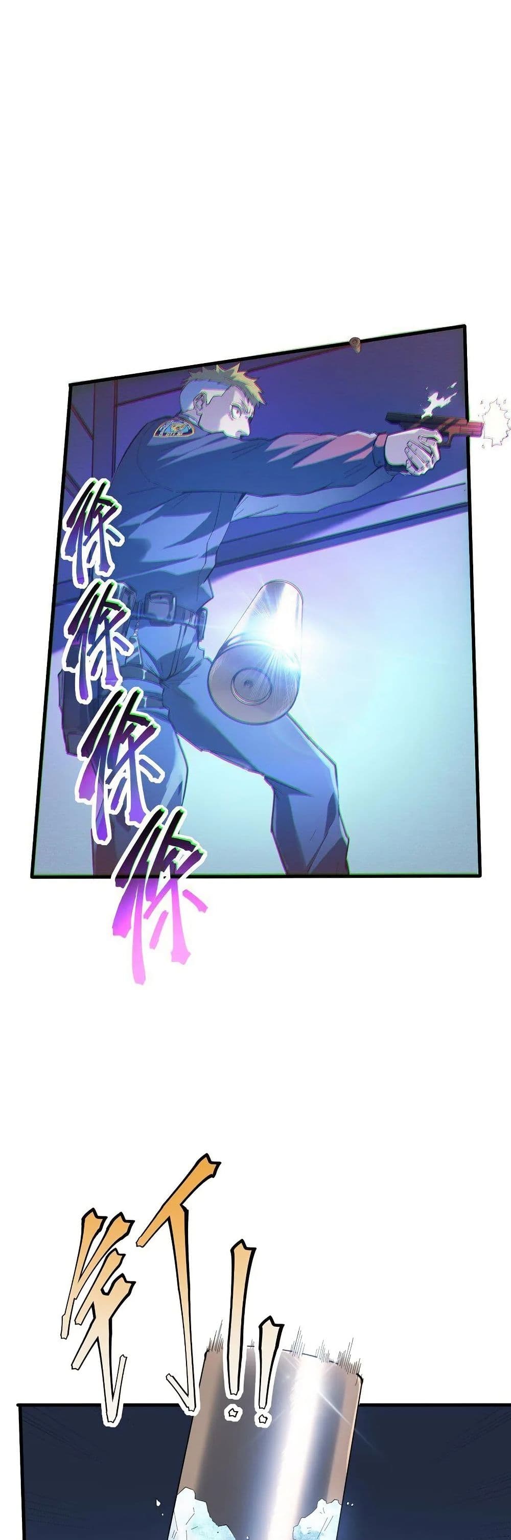 Frozen Apocalypse: No Chance of Survival page 42
