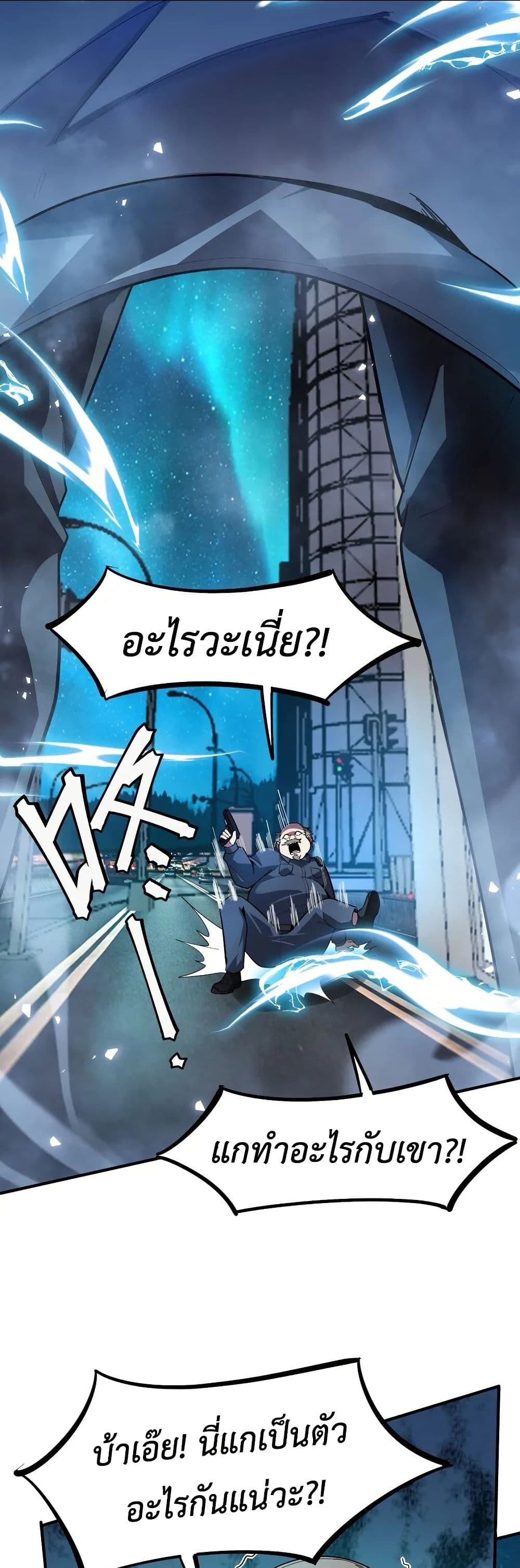 Frozen Apocalypse: No Chance of Survival page 45