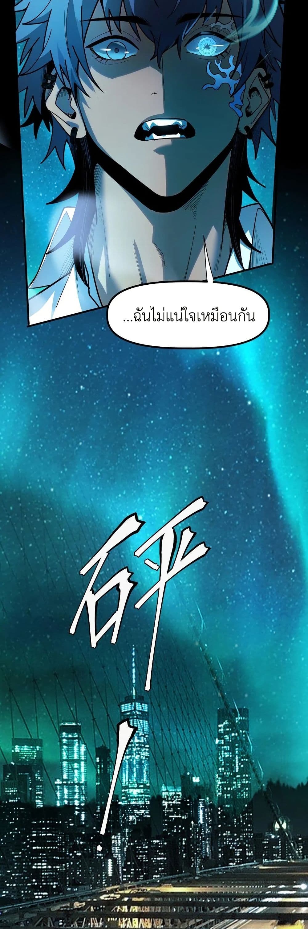 Frozen Apocalypse: No Chance of Survival page 48