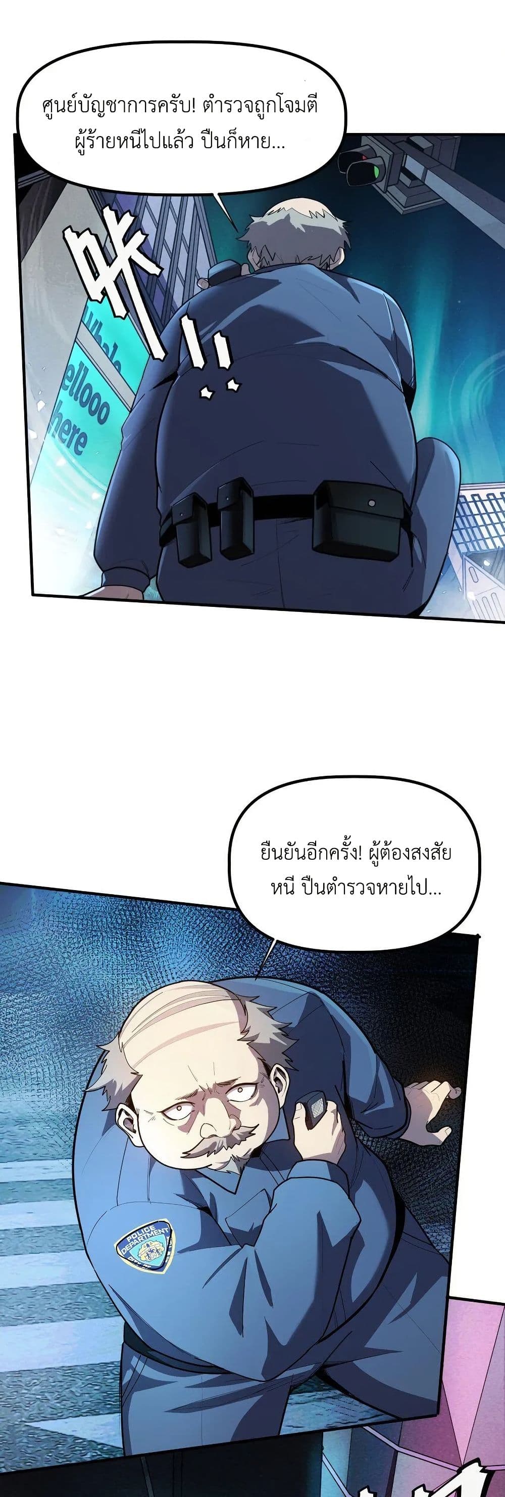 Frozen Apocalypse: No Chance of Survival page 3