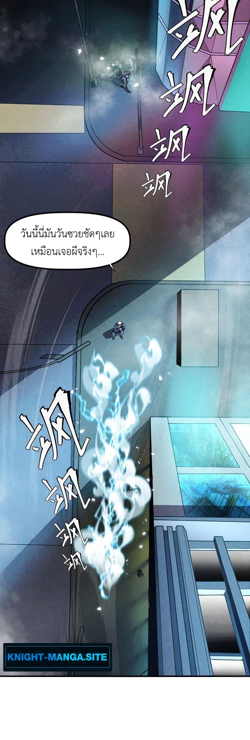 Frozen Apocalypse: No Chance of Survival page 4