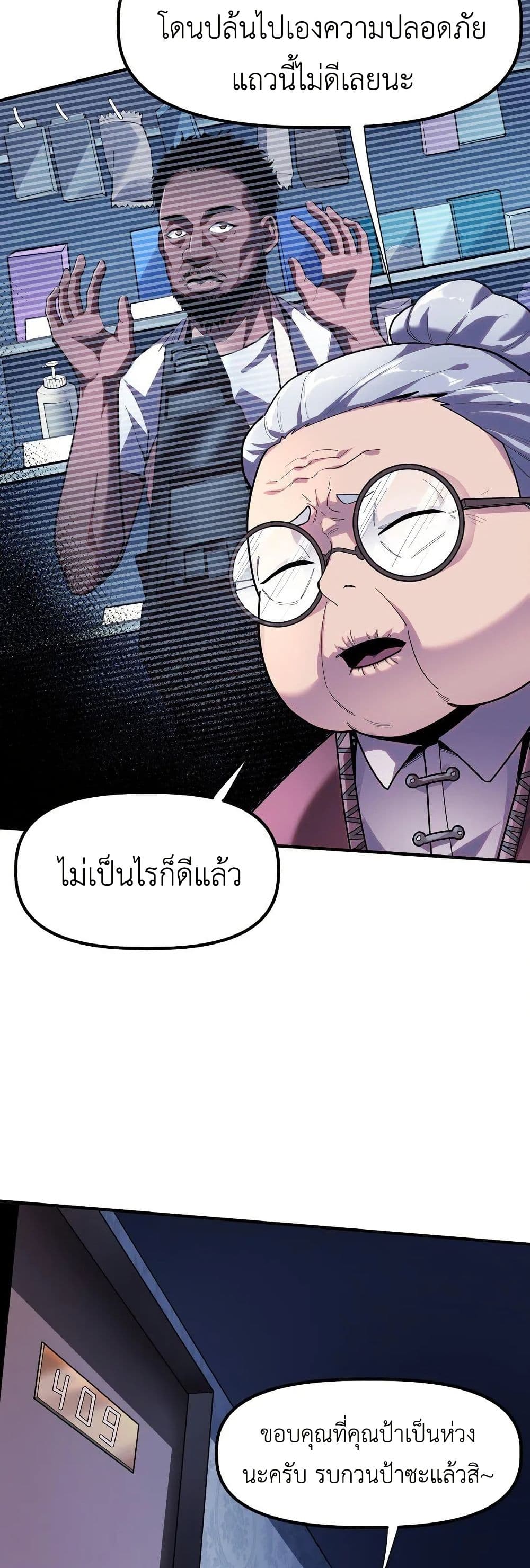 Frozen Apocalypse: No Chance of Survival page 21