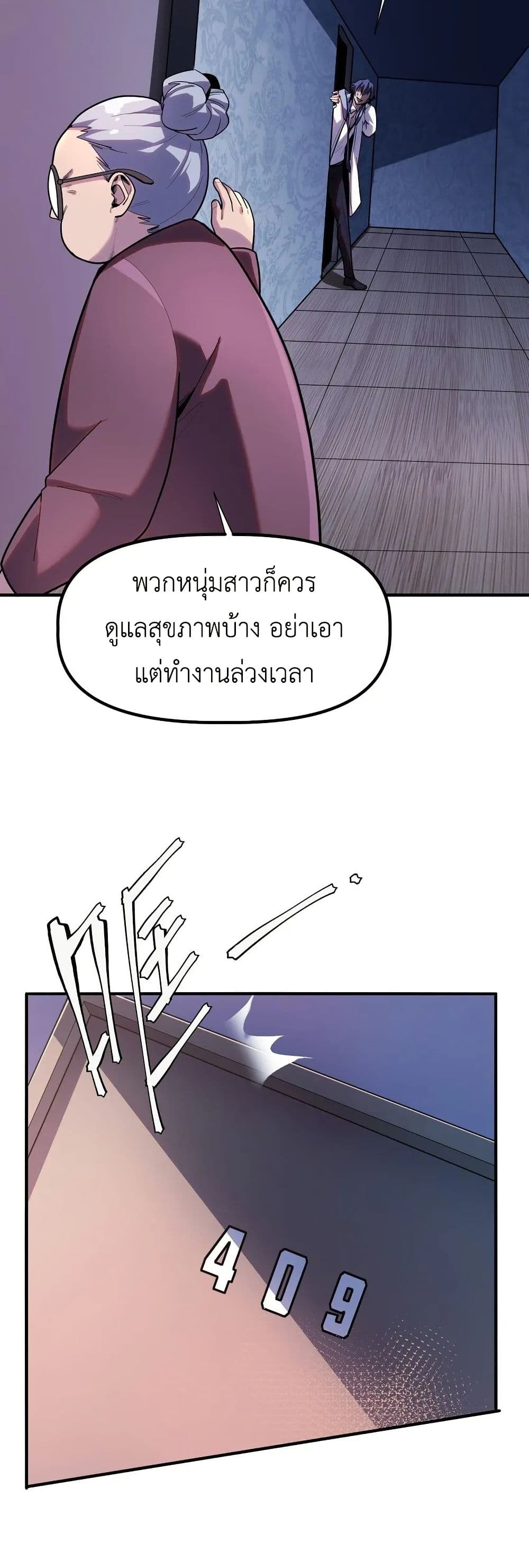 Frozen Apocalypse: No Chance of Survival page 22
