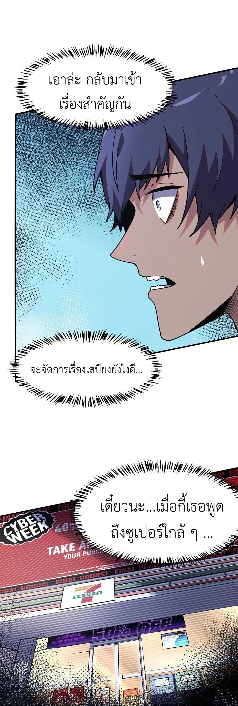 Frozen Apocalypse: No Chance of Survival page 23