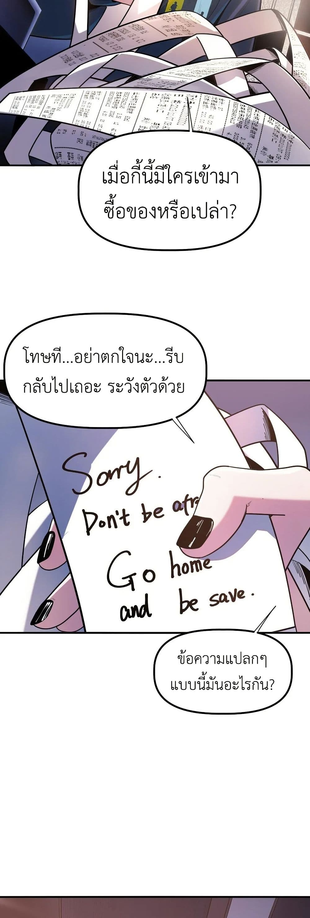 Frozen Apocalypse: No Chance of Survival page 29
