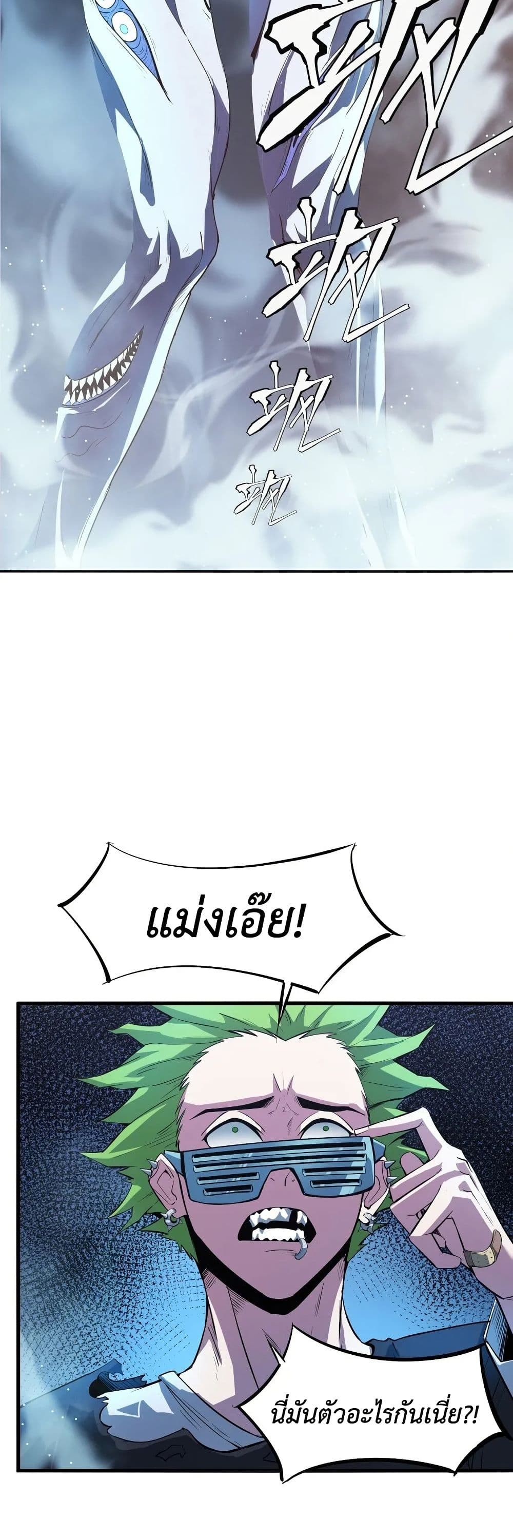 Frozen Apocalypse: No Chance of Survival page 37