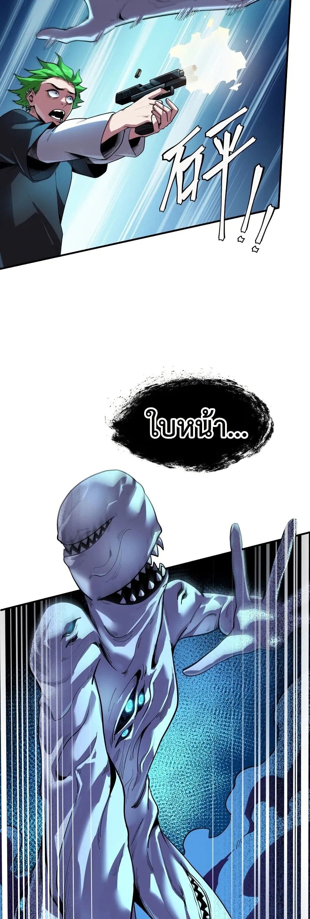 Frozen Apocalypse: No Chance of Survival page 40