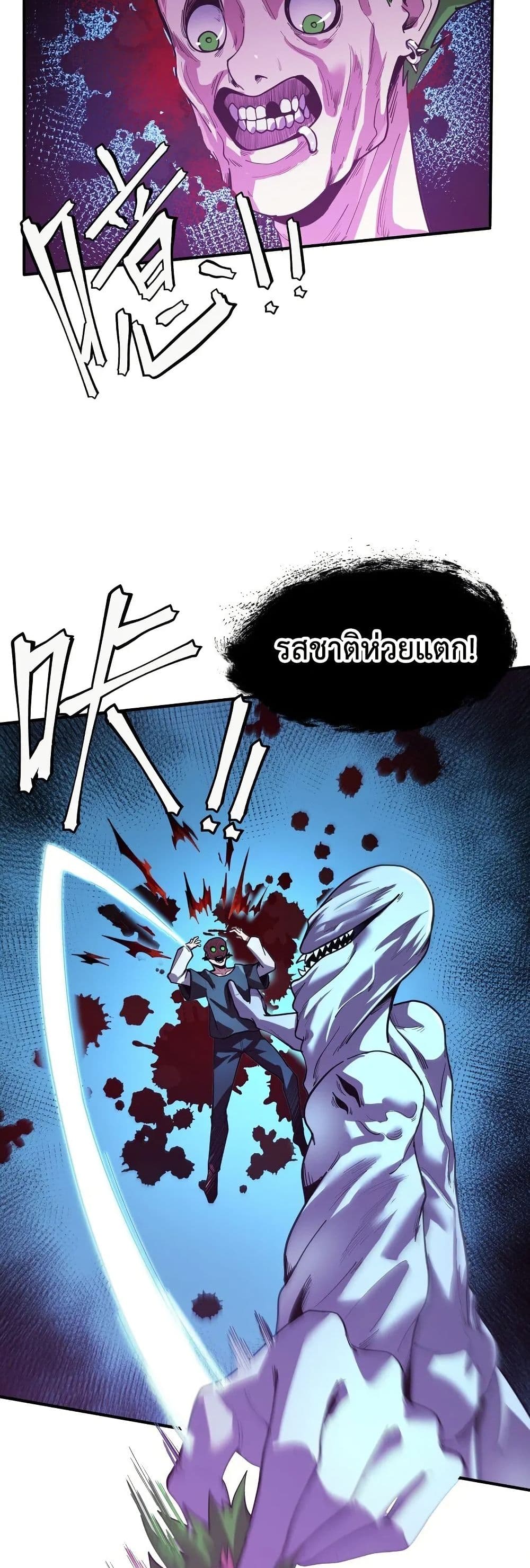 Frozen Apocalypse: No Chance of Survival page 42