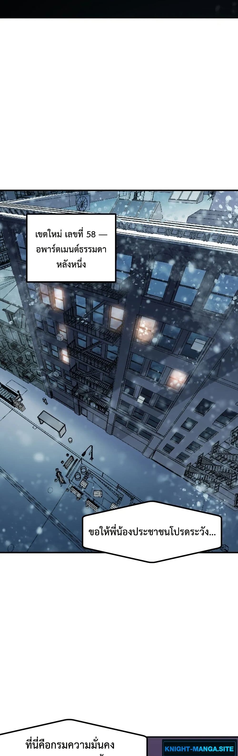 Frozen Apocalypse: No Chance of Survival page 4