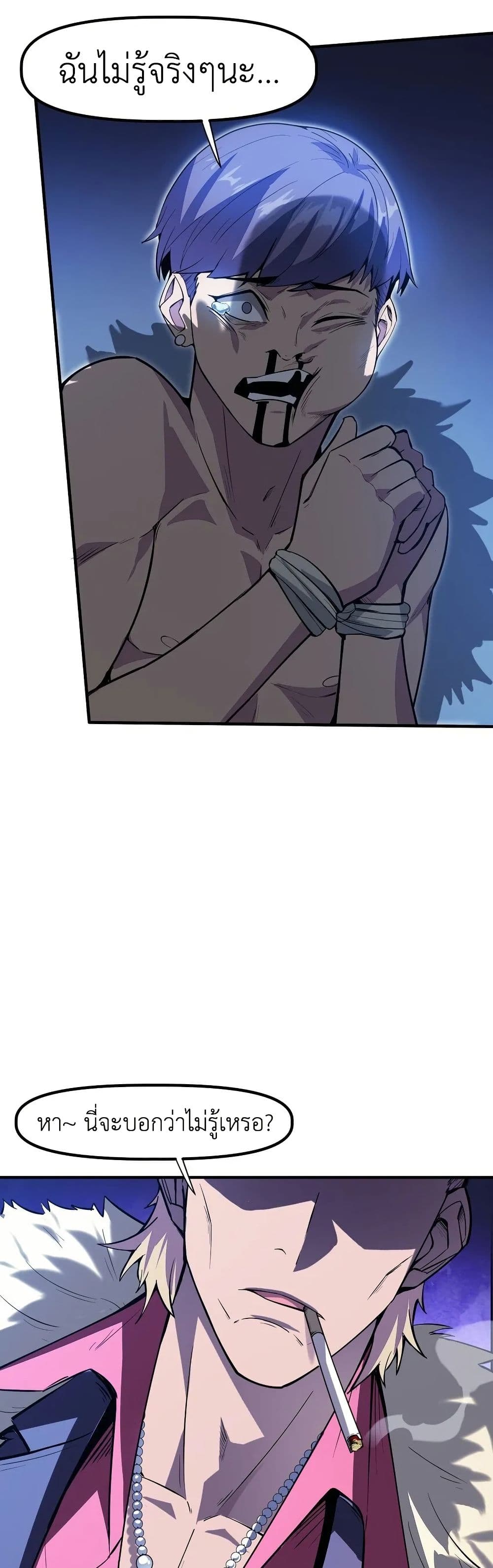 Frozen Apocalypse: No Chance of Survival page 8