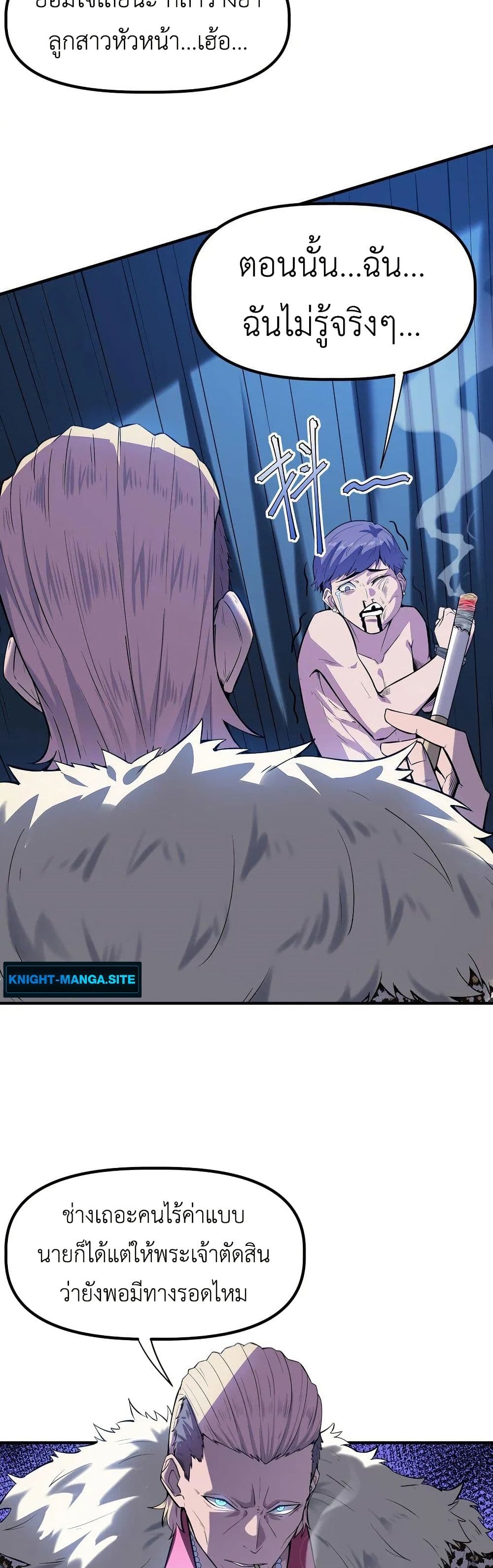 Frozen Apocalypse: No Chance of Survival page 10
