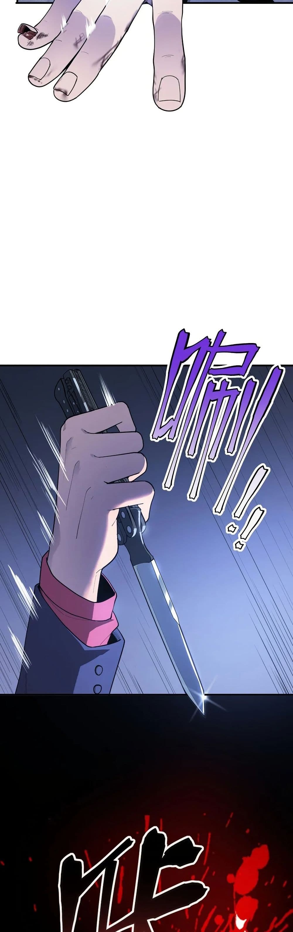 Frozen Apocalypse: No Chance of Survival page 12