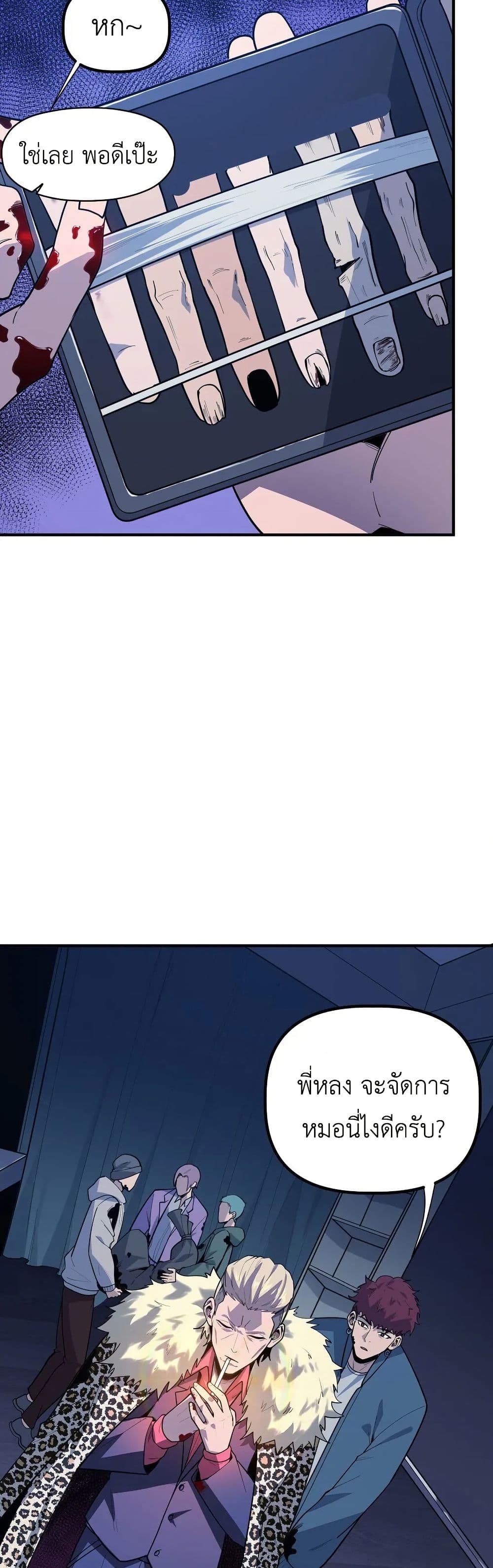 Frozen Apocalypse: No Chance of Survival page 15